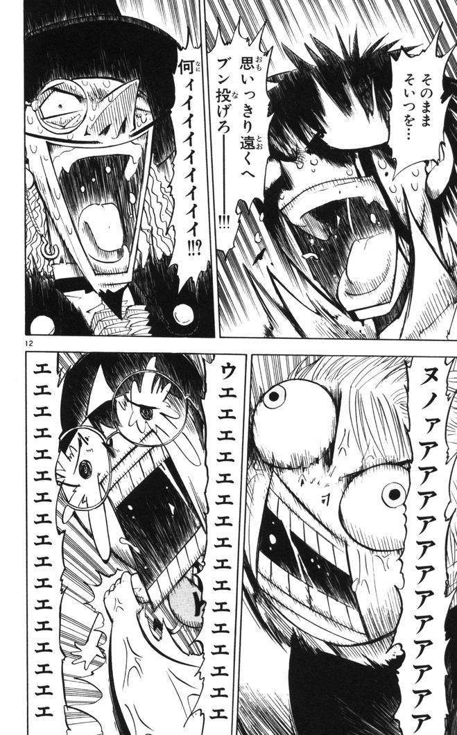 Konjiki no Gash!! - Chapter 98 - Page 12