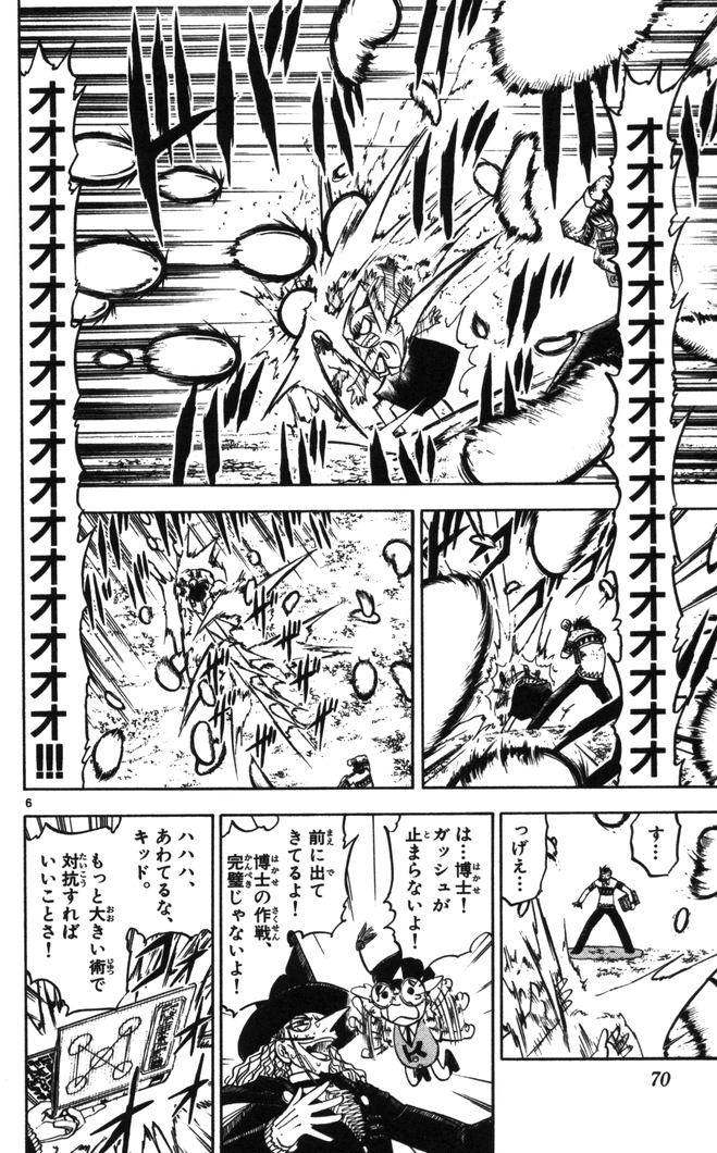 Konjiki no Gash!! - Chapter 98 - Page 6