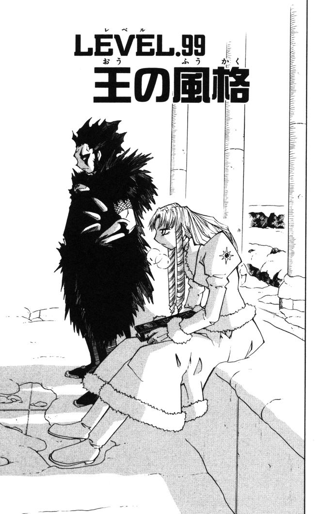 Konjiki no Gash!! - Chapter 99 - Page 1