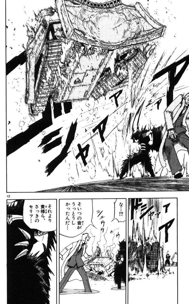 Konjiki no Gash!! - Chapter 99 - Page 12