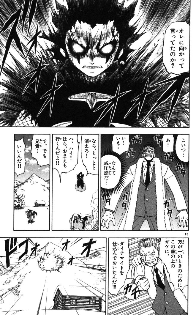 Konjiki no Gash!! - Chapter 99 - Page 13