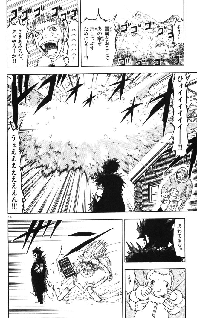 Konjiki no Gash!! - Chapter 99 - Page 14