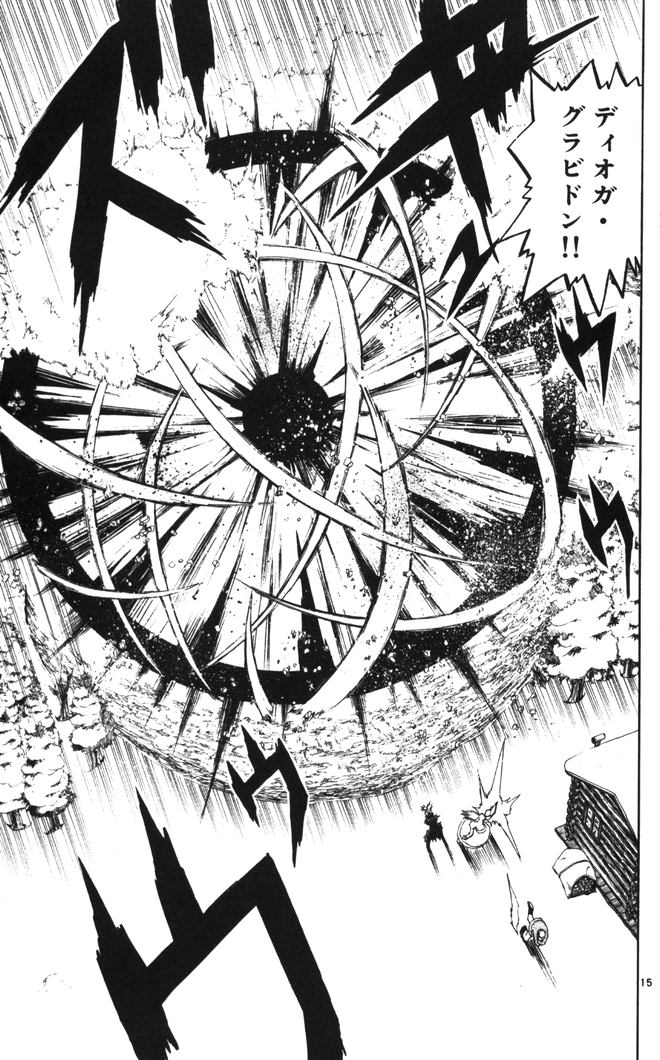 Konjiki no Gash!! - Chapter 99 - Page 15