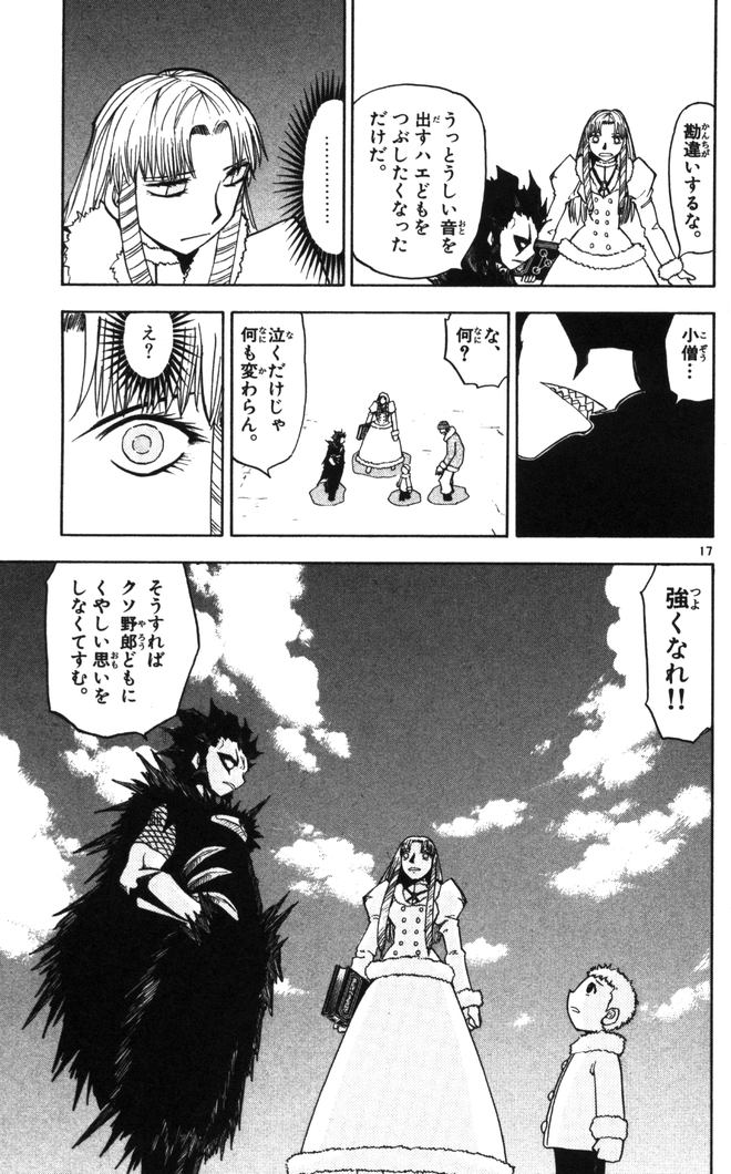 Konjiki no Gash!! - Chapter 99 - Page 17