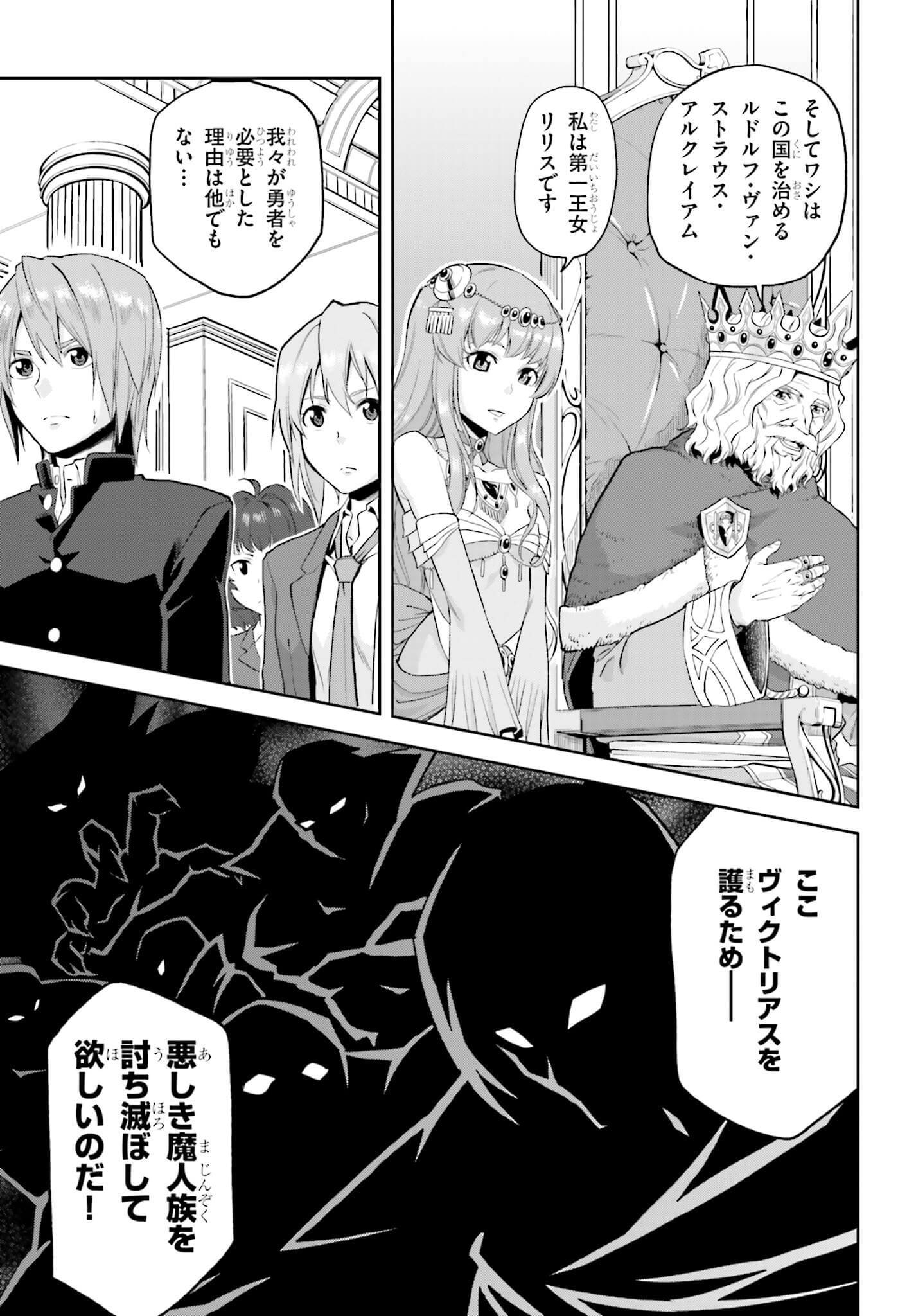 Konjiki no Moji Tsukai - Yuusha Yonin ni Makikomareta Unique Cheat Chap 1 - Next Chap 2