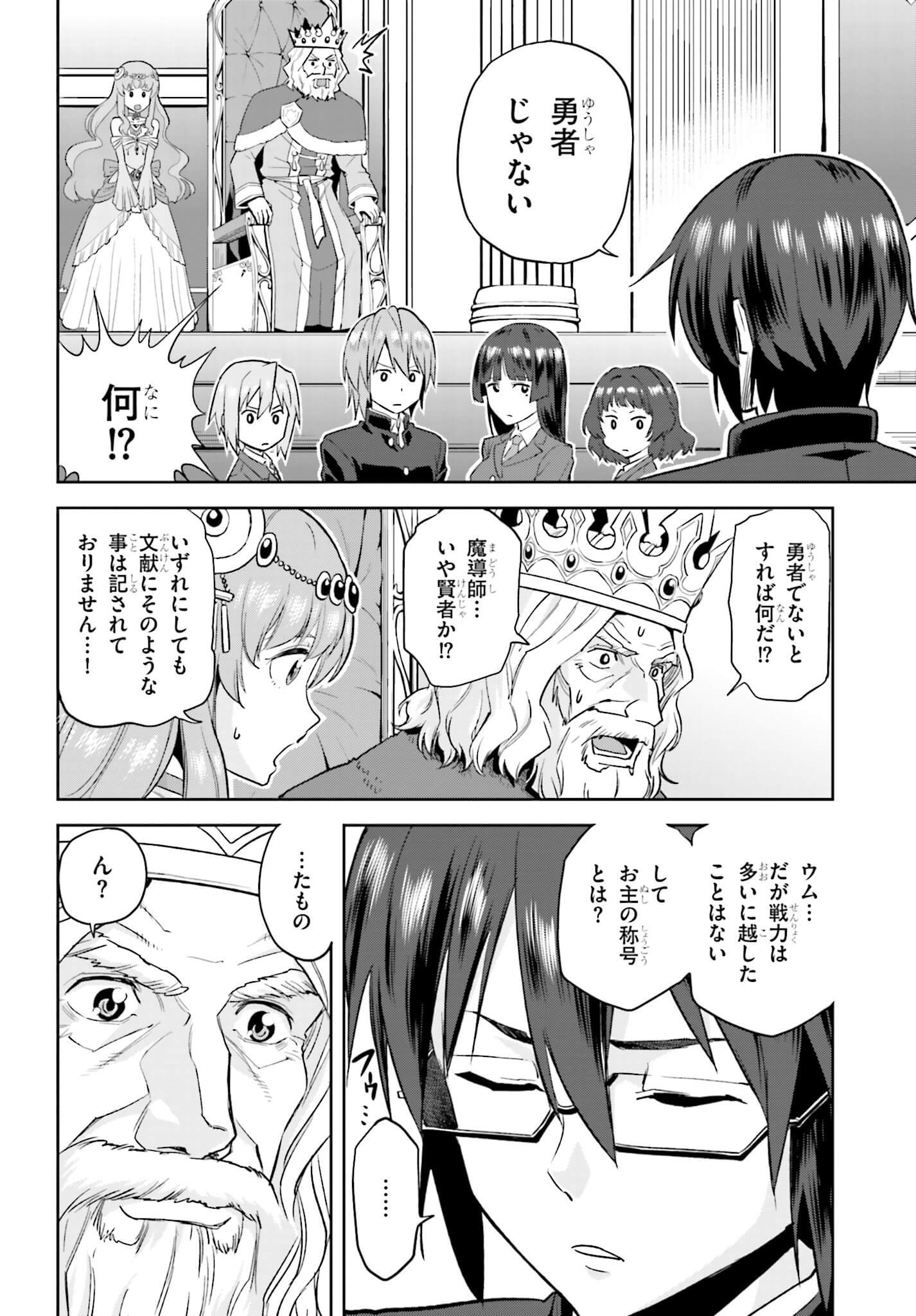 Konjiki no Moji Tsukai - Yuusha Yonin ni Makikomareta Unique Cheat Chap 1 - Next Chap 2