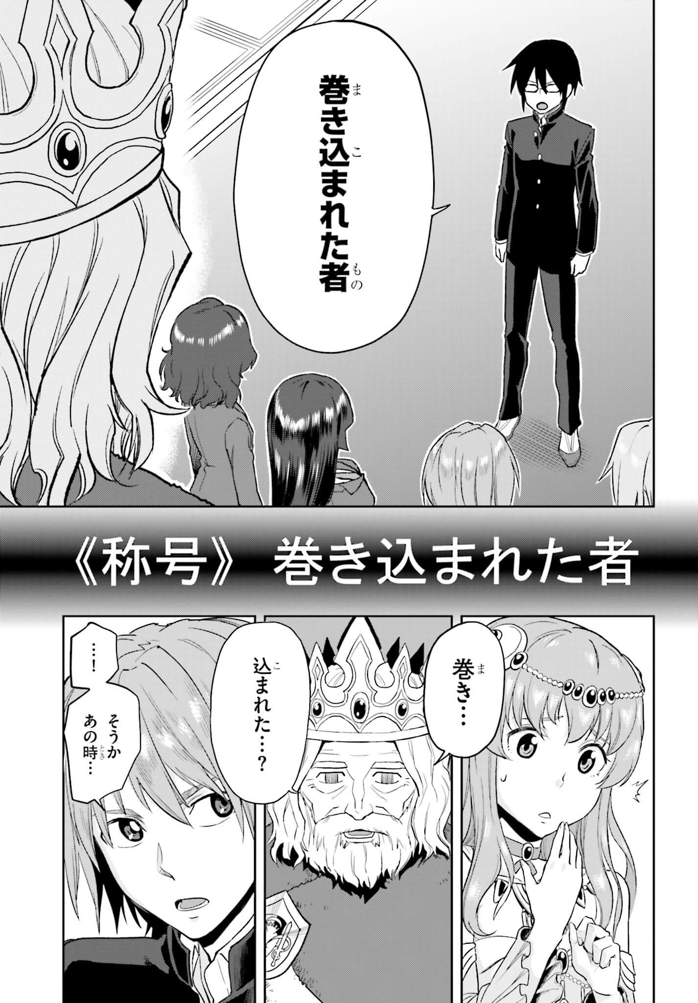 Konjiki no Moji Tsukai - Yuusha Yonin ni Makikomareta Unique Cheat Chap 1 - Next Chap 2