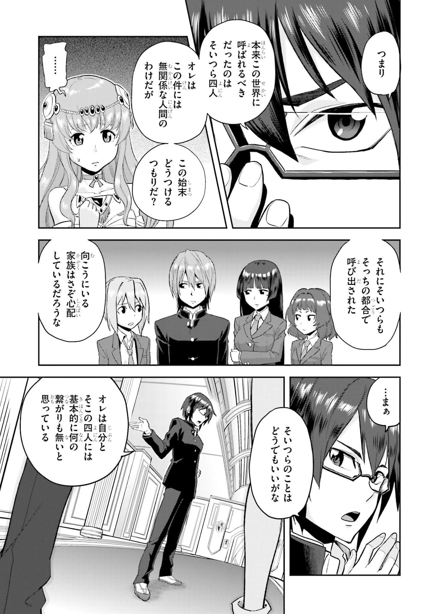 Konjiki no Moji Tsukai - Yuusha Yonin ni Makikomareta Unique Cheat Chap 1 - Next Chap 2