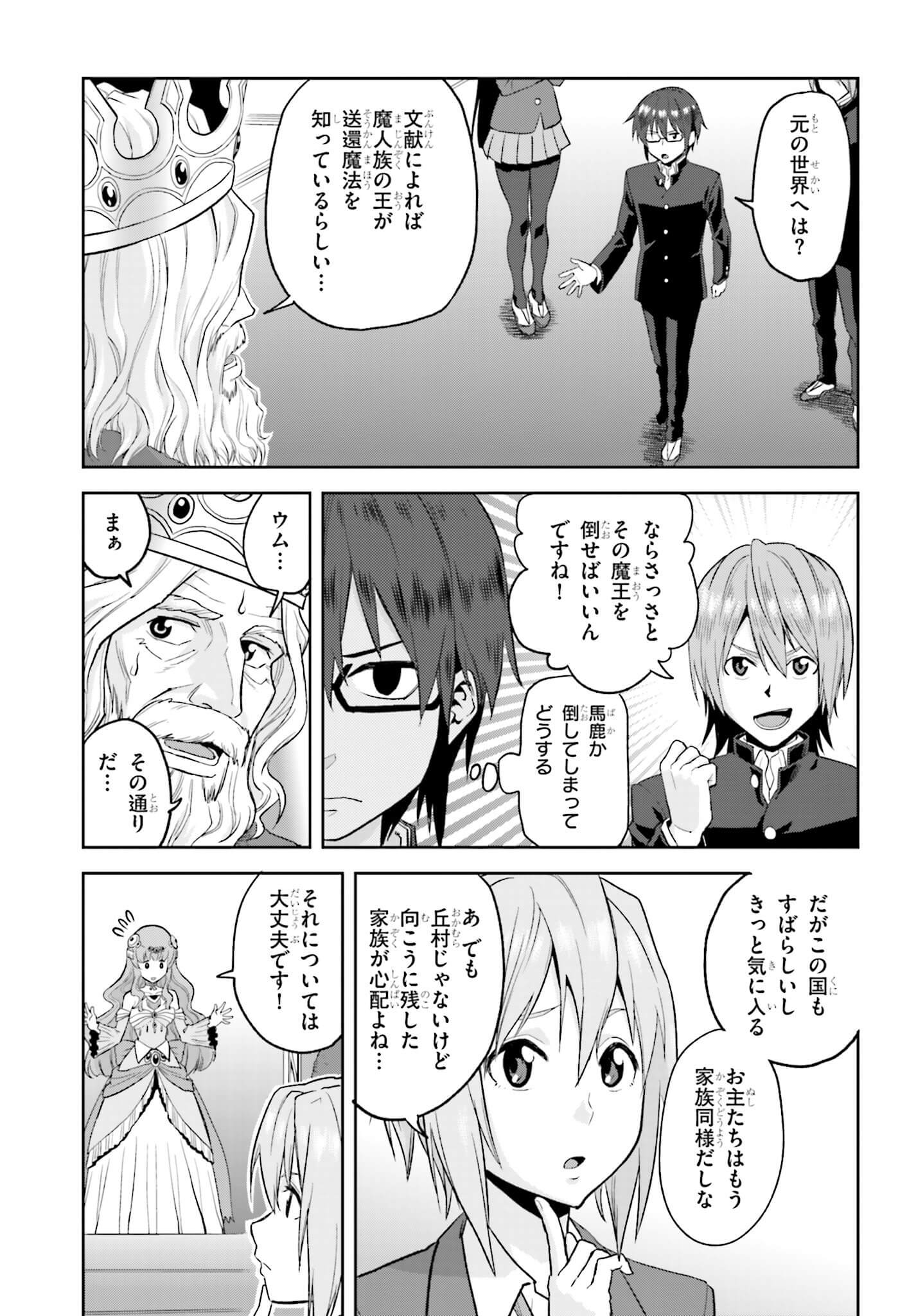 Konjiki no Moji Tsukai - Yuusha Yonin ni Makikomareta Unique Cheat Chap 1 - Next Chap 2