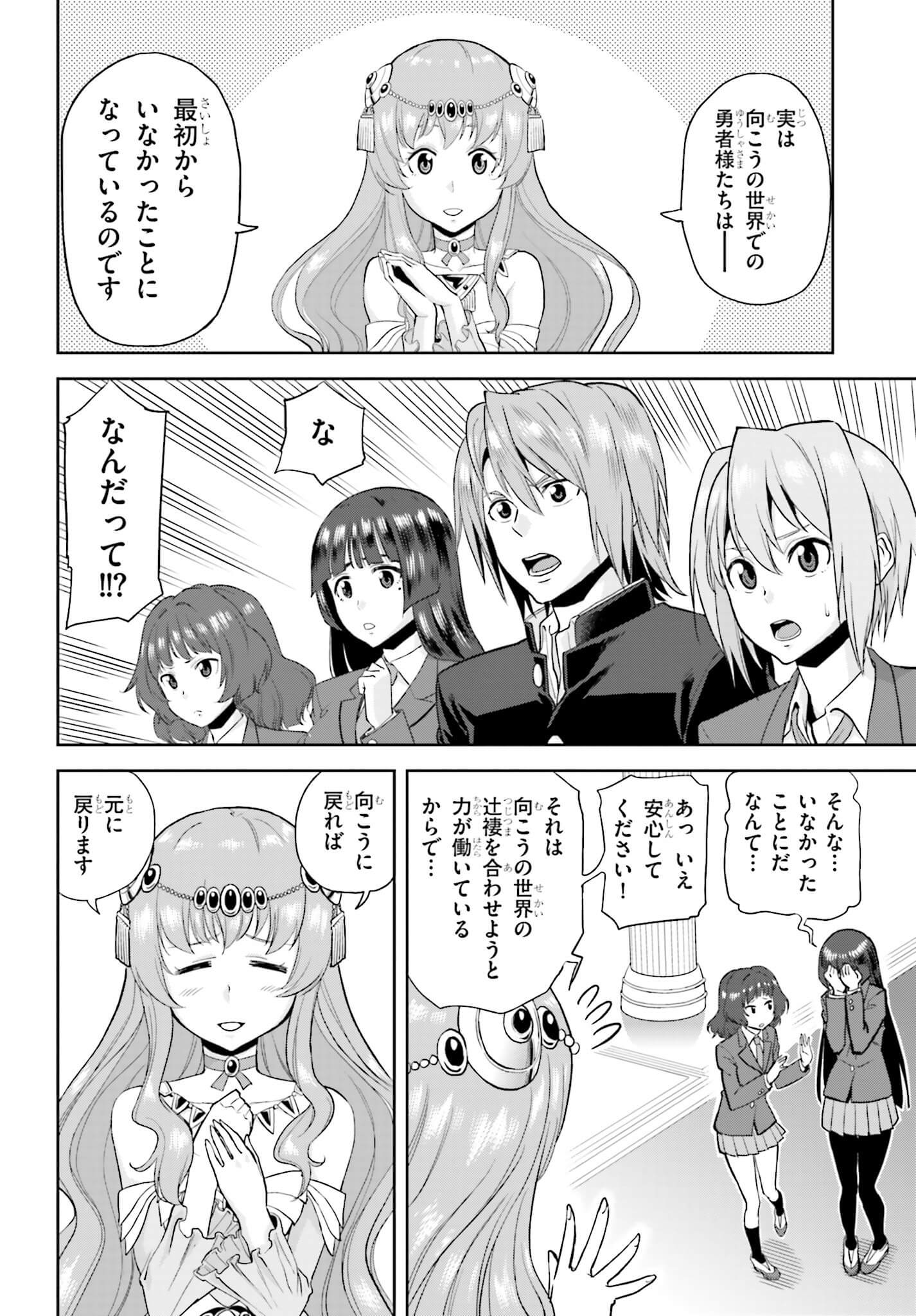 Konjiki no Moji Tsukai - Yuusha Yonin ni Makikomareta Unique Cheat Chap 1 - Next Chap 2