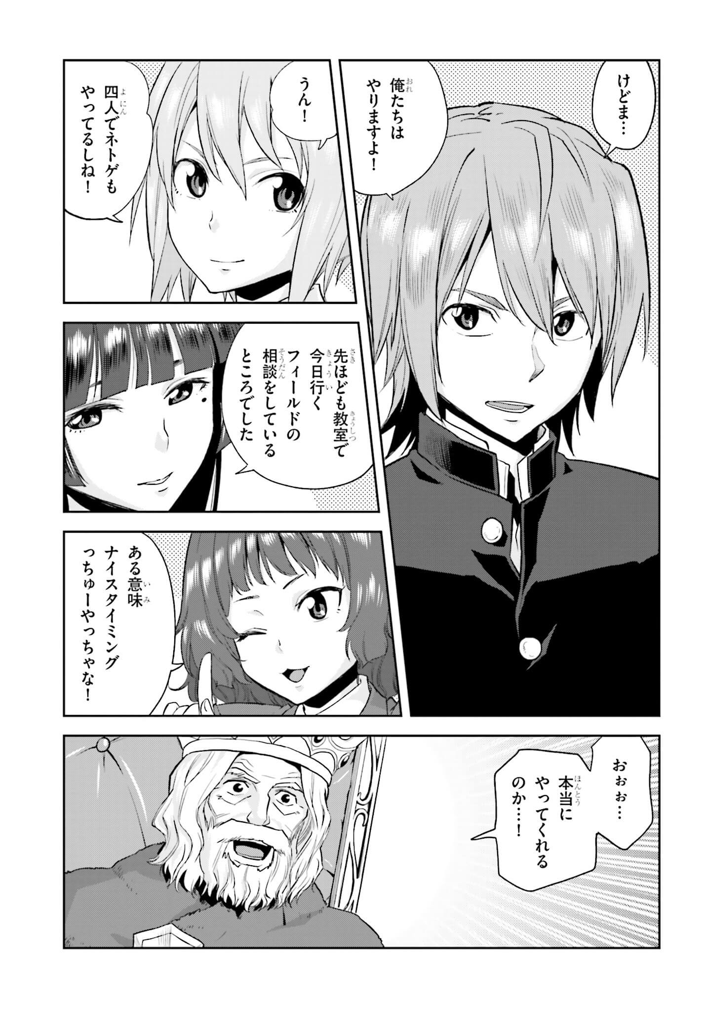 Konjiki no Moji Tsukai - Yuusha Yonin ni Makikomareta Unique Cheat Chap 1 - Next Chap 2