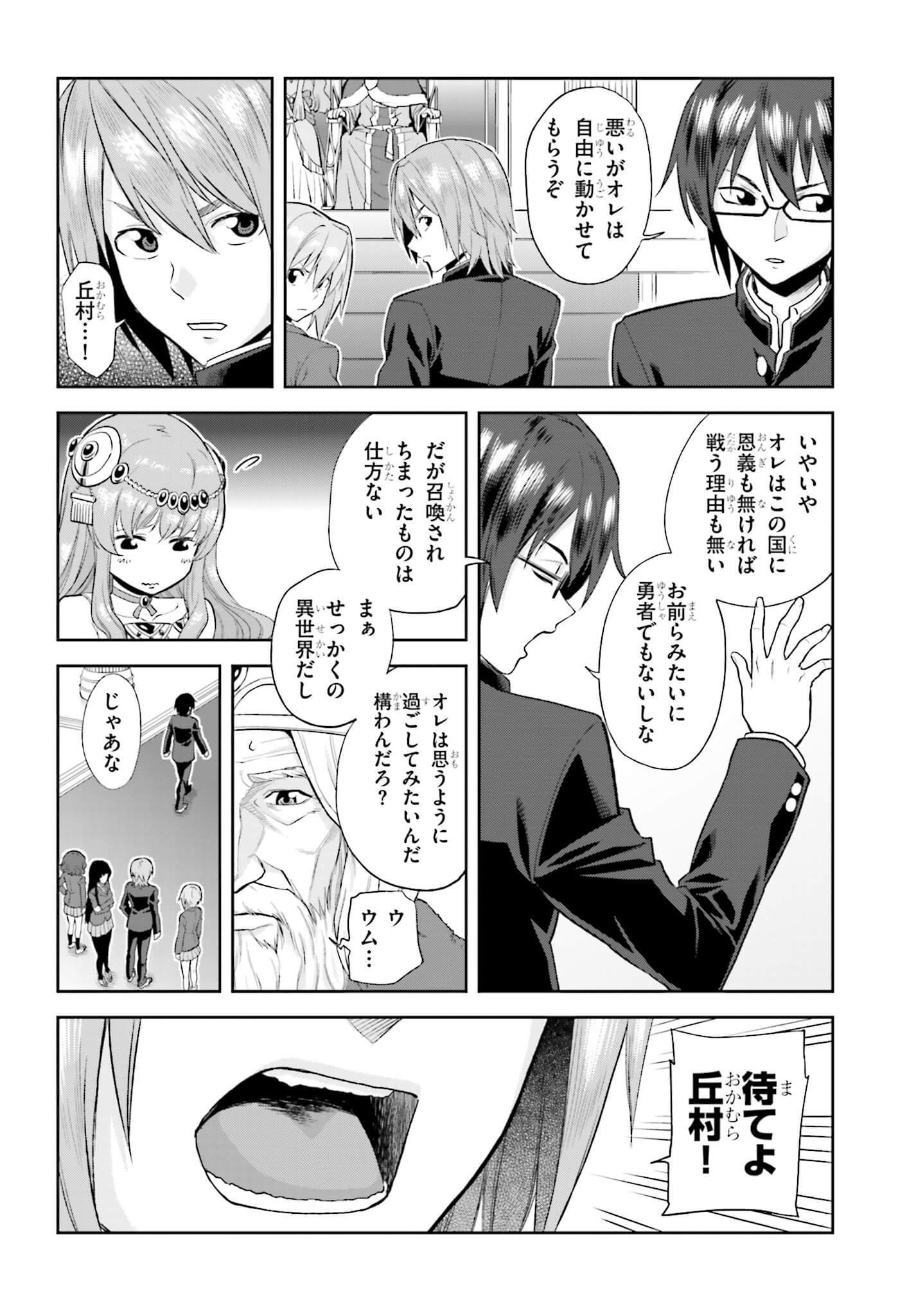 Konjiki no Moji Tsukai - Yuusha Yonin ni Makikomareta Unique Cheat Chap 1 - Next Chap 2