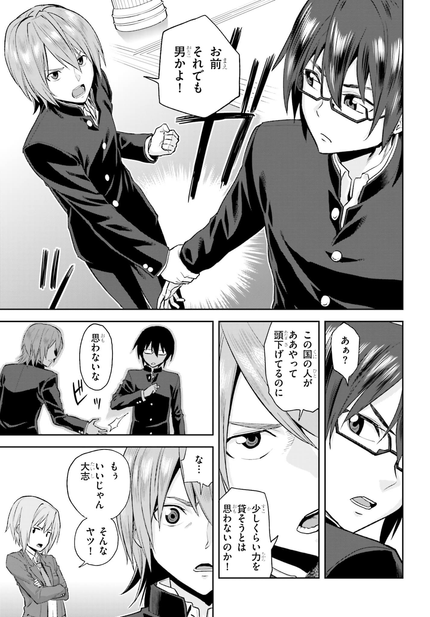 Konjiki no Moji Tsukai - Yuusha Yonin ni Makikomareta Unique Cheat Chap 1 - Next Chap 2