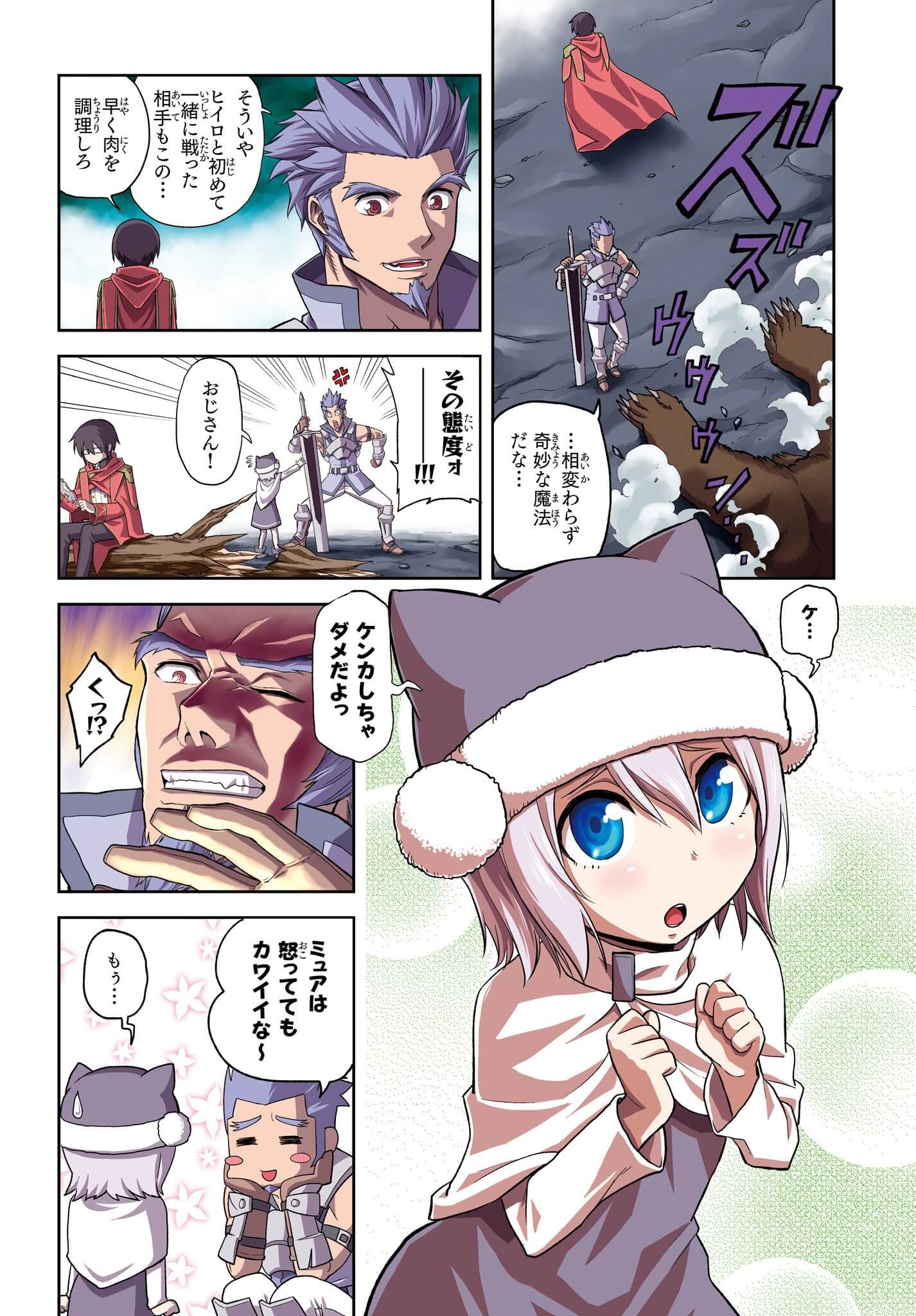 Konjiki no Moji Tsukai - Yuusha Yonin ni Makikomareta Unique Cheat Chap 1 - Next Chap 2