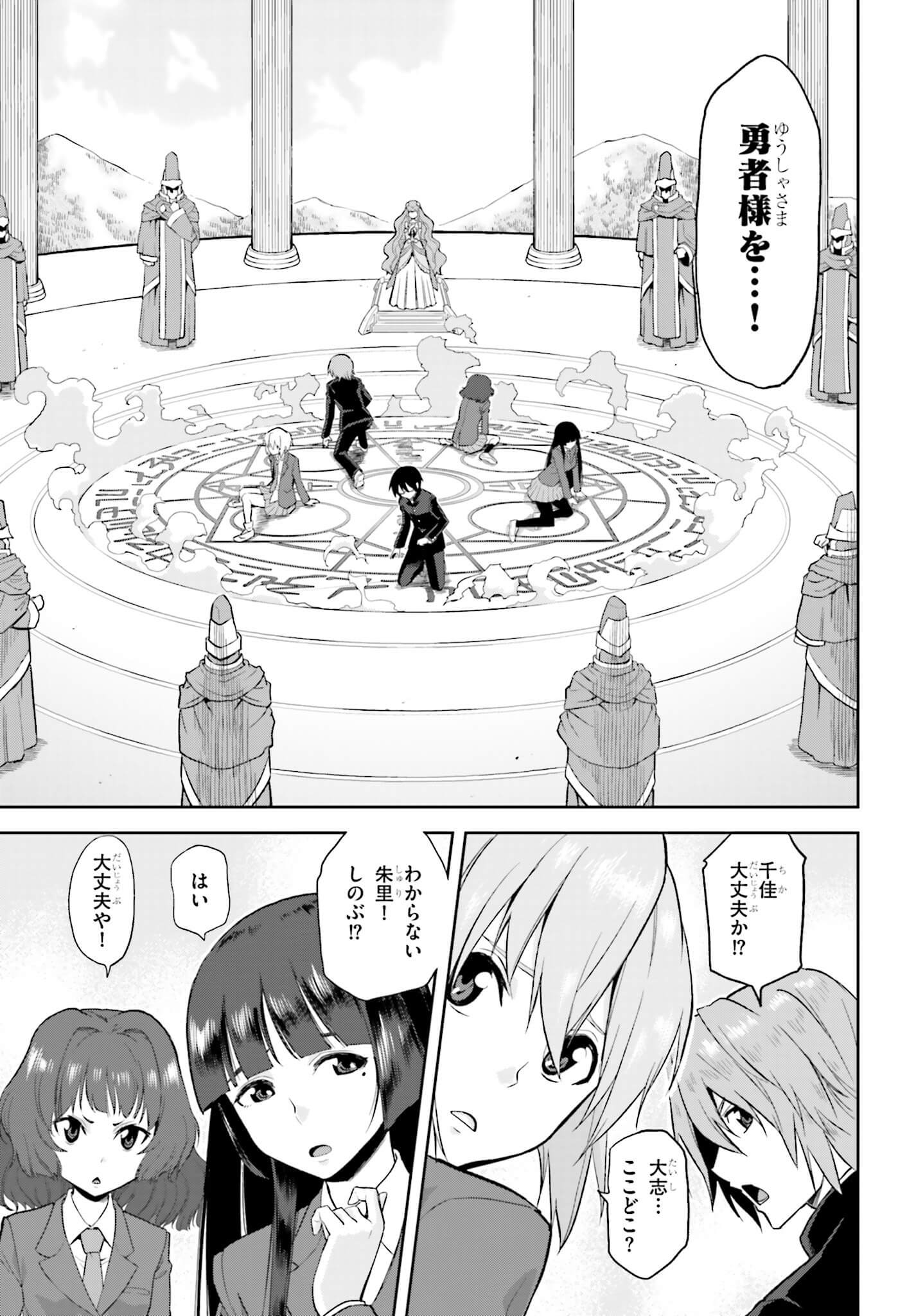 Konjiki no Moji Tsukai - Yuusha Yonin ni Makikomareta Unique Cheat Chap 1 - Next Chap 2