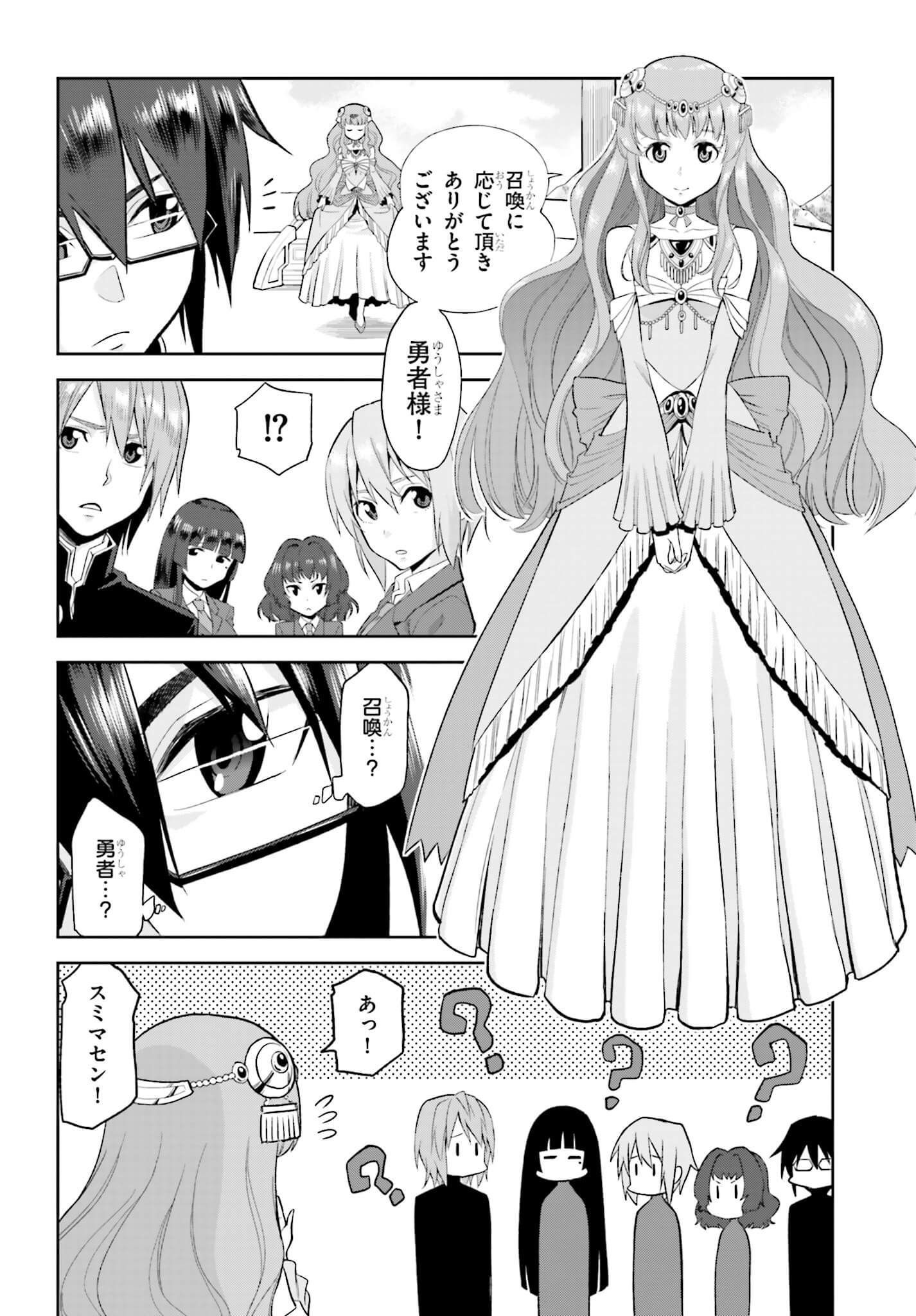 Konjiki no Moji Tsukai - Yuusha Yonin ni Makikomareta Unique Cheat Chap 1 - Next Chap 2