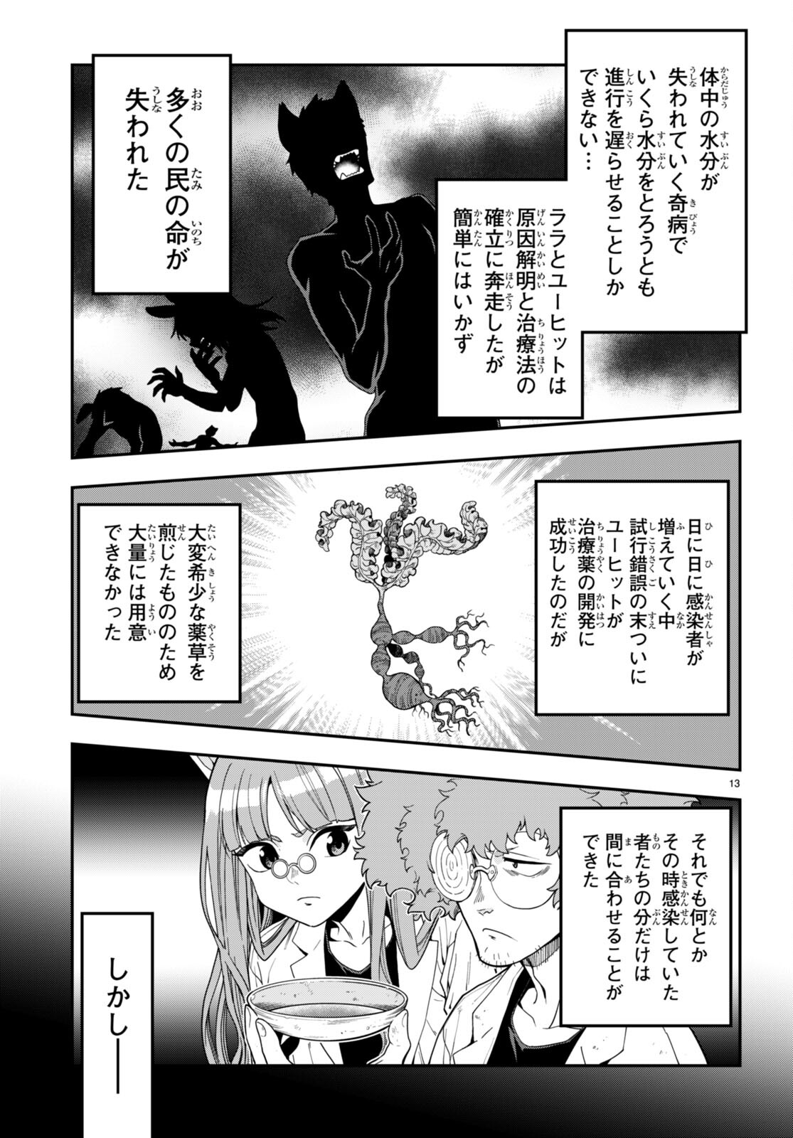 Konjiki no Moji Tsukai - Yuusha Yonin ni Makikomareta Unique Cheat Chap 100 - Next Chap 101