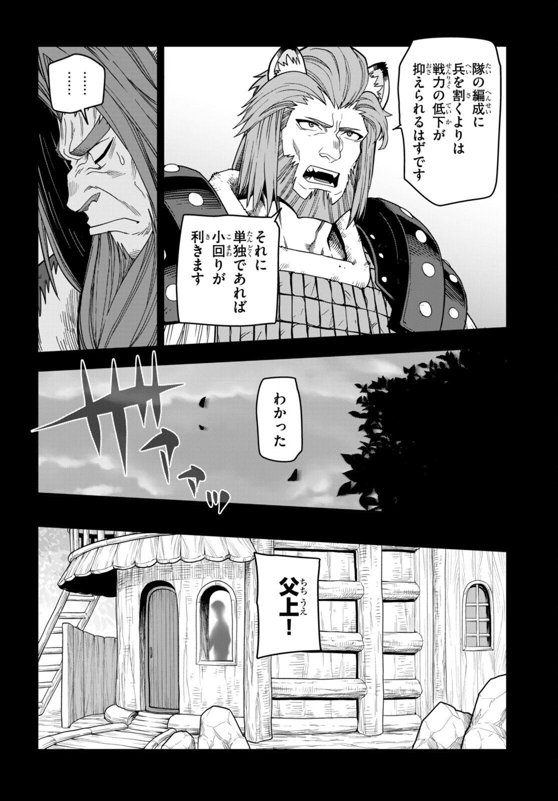 Konjiki no Moji Tsukai - Yuusha Yonin ni Makikomareta Unique Cheat Chap 100 - Next Chap 101