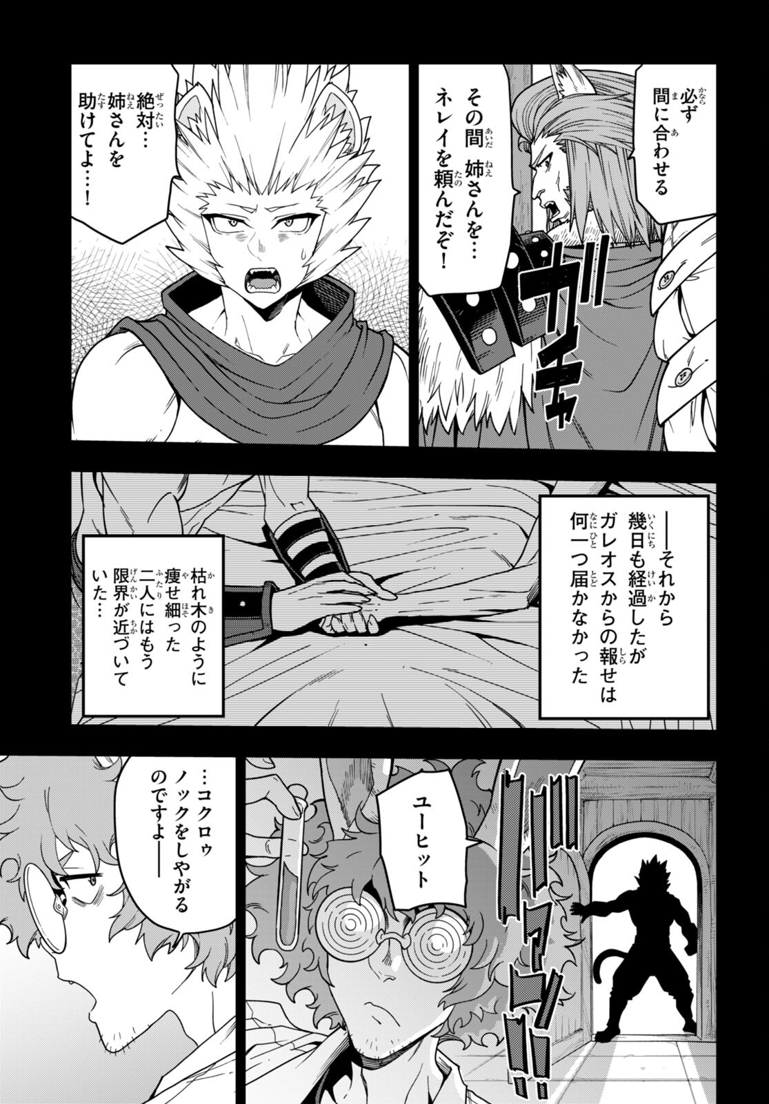 Konjiki no Moji Tsukai - Yuusha Yonin ni Makikomareta Unique Cheat Chap 100 - Next Chap 101