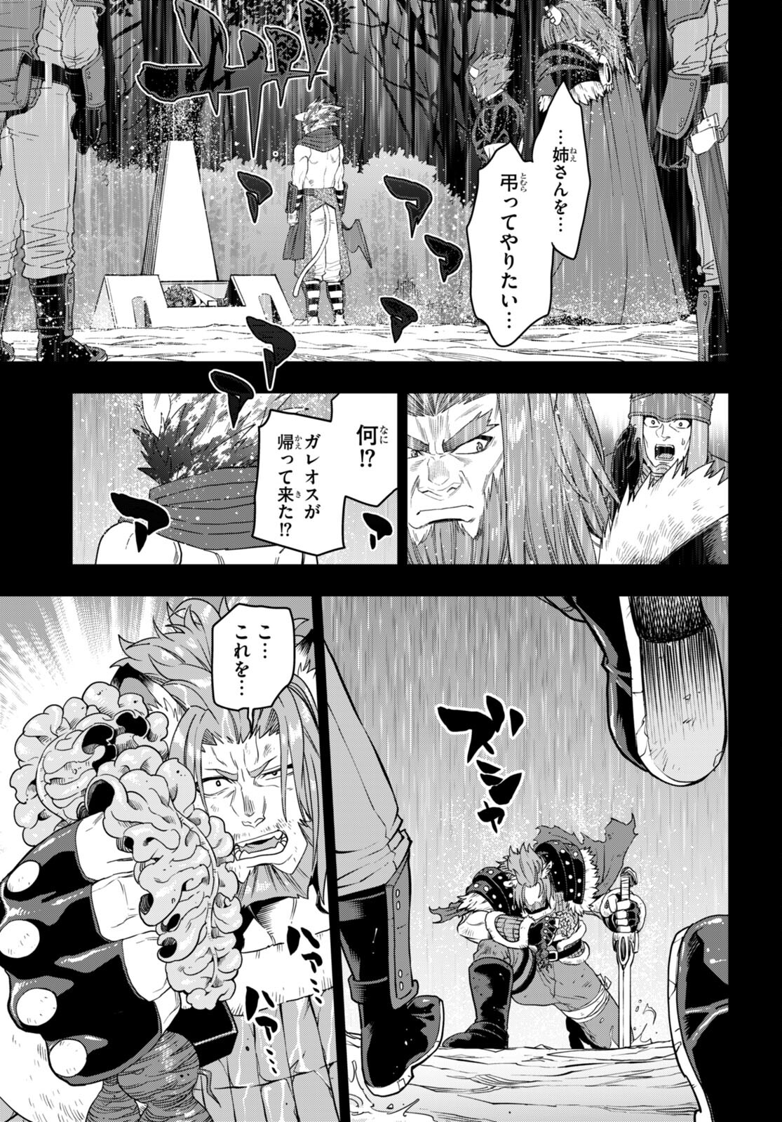 Konjiki no Moji Tsukai - Yuusha Yonin ni Makikomareta Unique Cheat Chap 100 - Next Chap 101