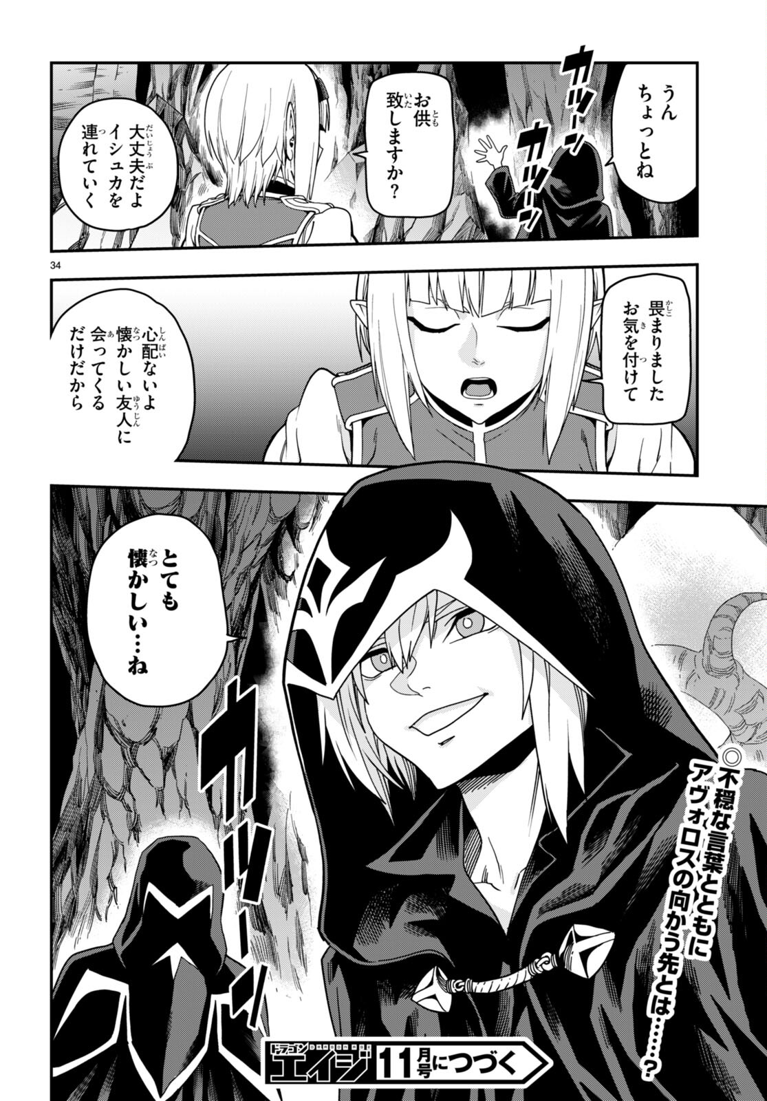 Konjiki no Moji Tsukai - Yuusha Yonin ni Makikomareta Unique Cheat Chap 100 - Next Chap 101