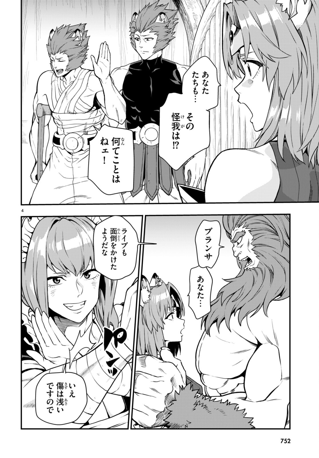 Konjiki no Moji Tsukai - Yuusha Yonin ni Makikomareta Unique Cheat Chap 100 - Next Chap 101