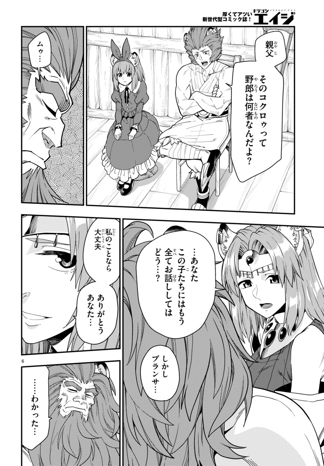 Konjiki no Moji Tsukai - Yuusha Yonin ni Makikomareta Unique Cheat Chap 100 - Next Chap 101