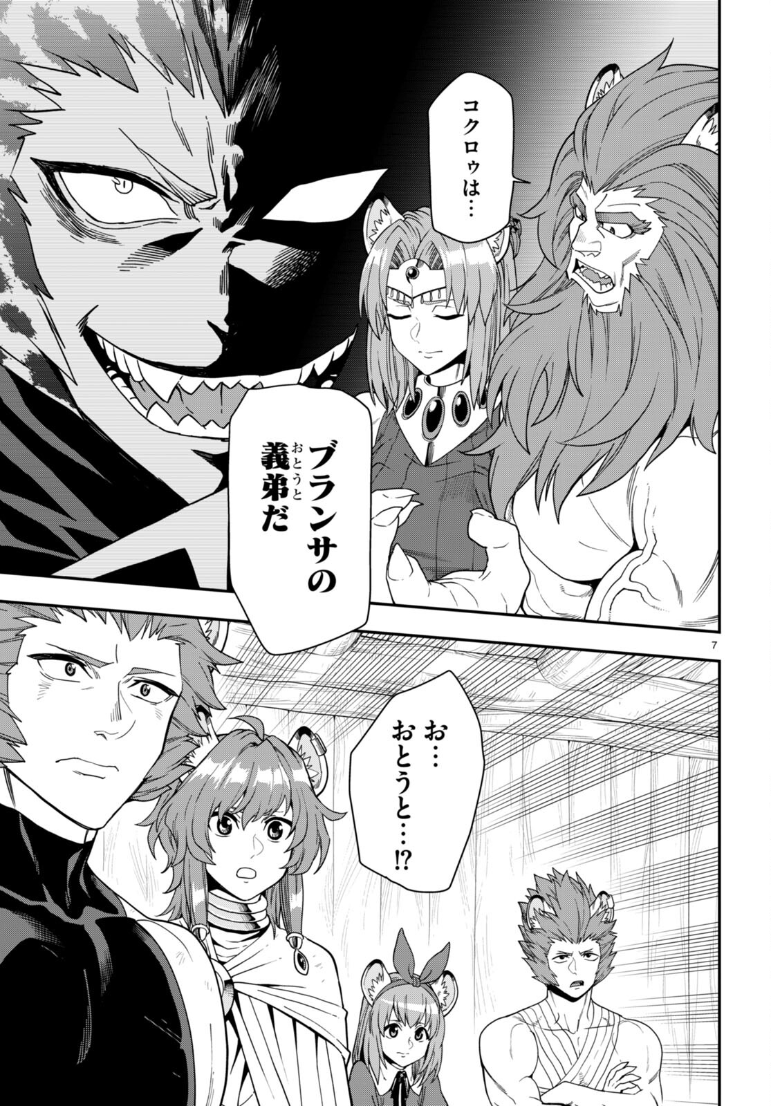 Konjiki no Moji Tsukai - Yuusha Yonin ni Makikomareta Unique Cheat Chap 100 - Next Chap 101