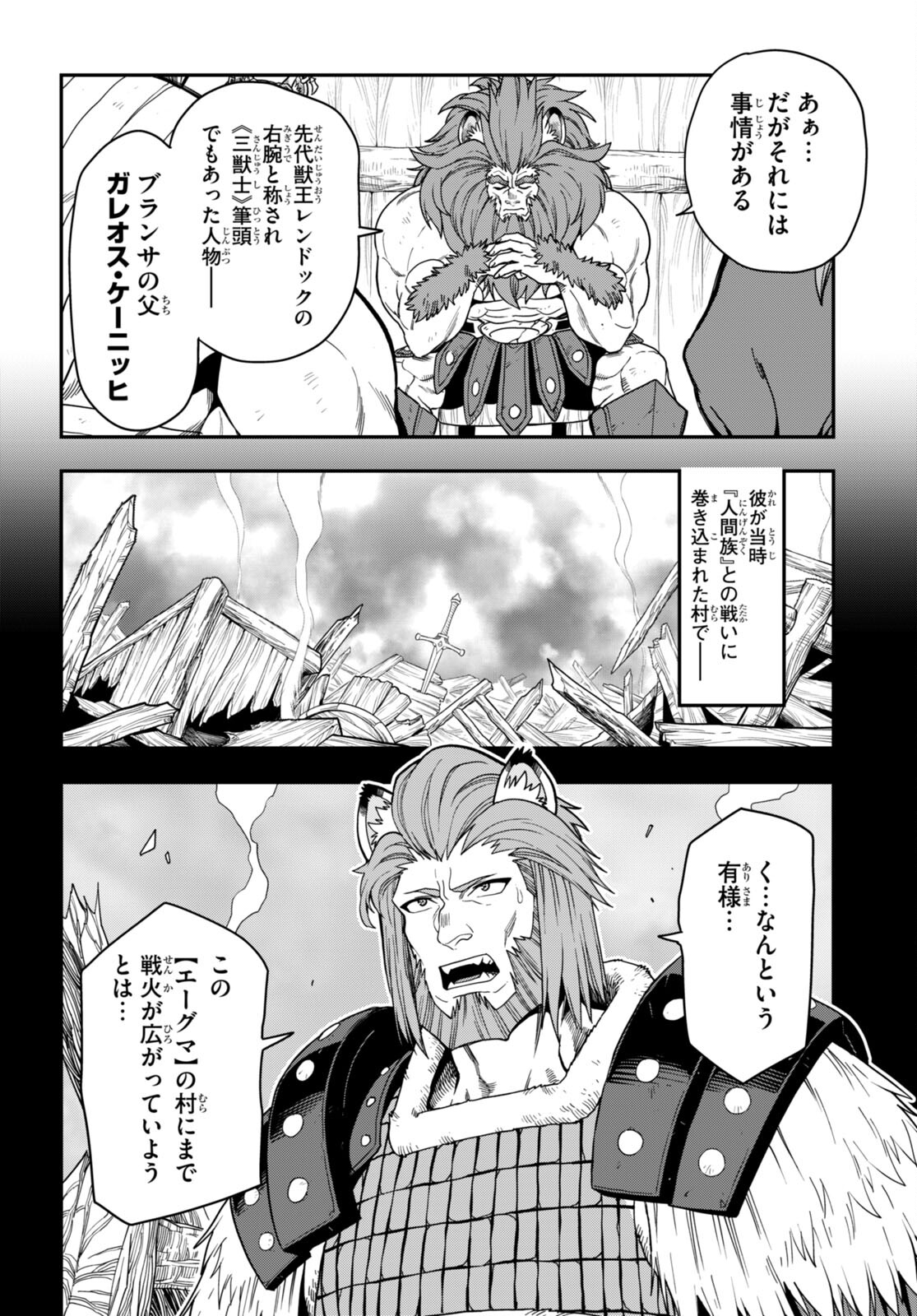 Konjiki no Moji Tsukai - Yuusha Yonin ni Makikomareta Unique Cheat Chap 100 - Next Chap 101