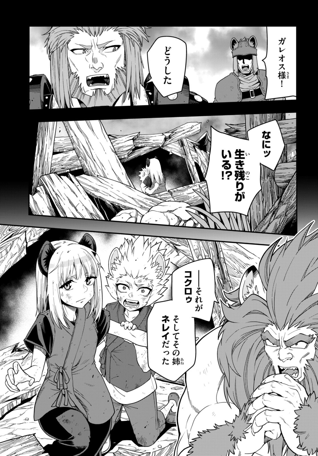 Konjiki no Moji Tsukai - Yuusha Yonin ni Makikomareta Unique Cheat Chap 100 - Next Chap 101