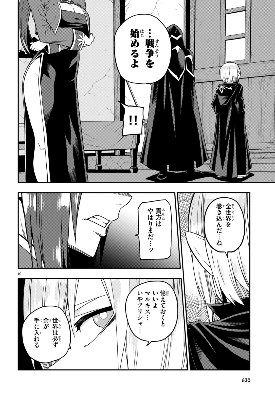 Konjiki no Moji Tsukai - Yuusha Yonin ni Makikomareta Unique Cheat Chap 102 - Next Chap 103