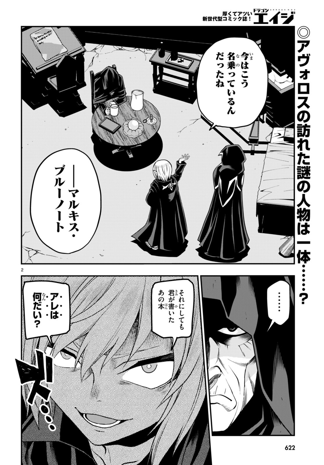 Konjiki no Moji Tsukai - Yuusha Yonin ni Makikomareta Unique Cheat Chap 102 - Next Chap 103