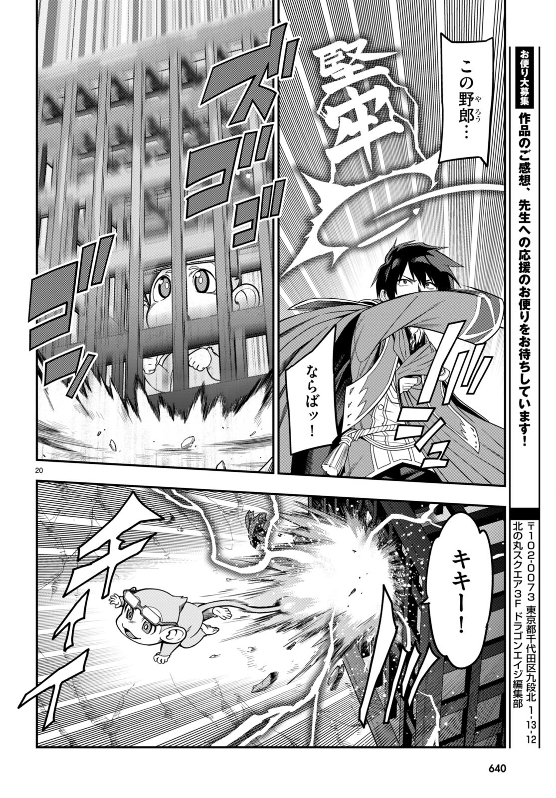 Konjiki no Moji Tsukai - Yuusha Yonin ni Makikomareta Unique Cheat Chap 102 - Next Chap 103