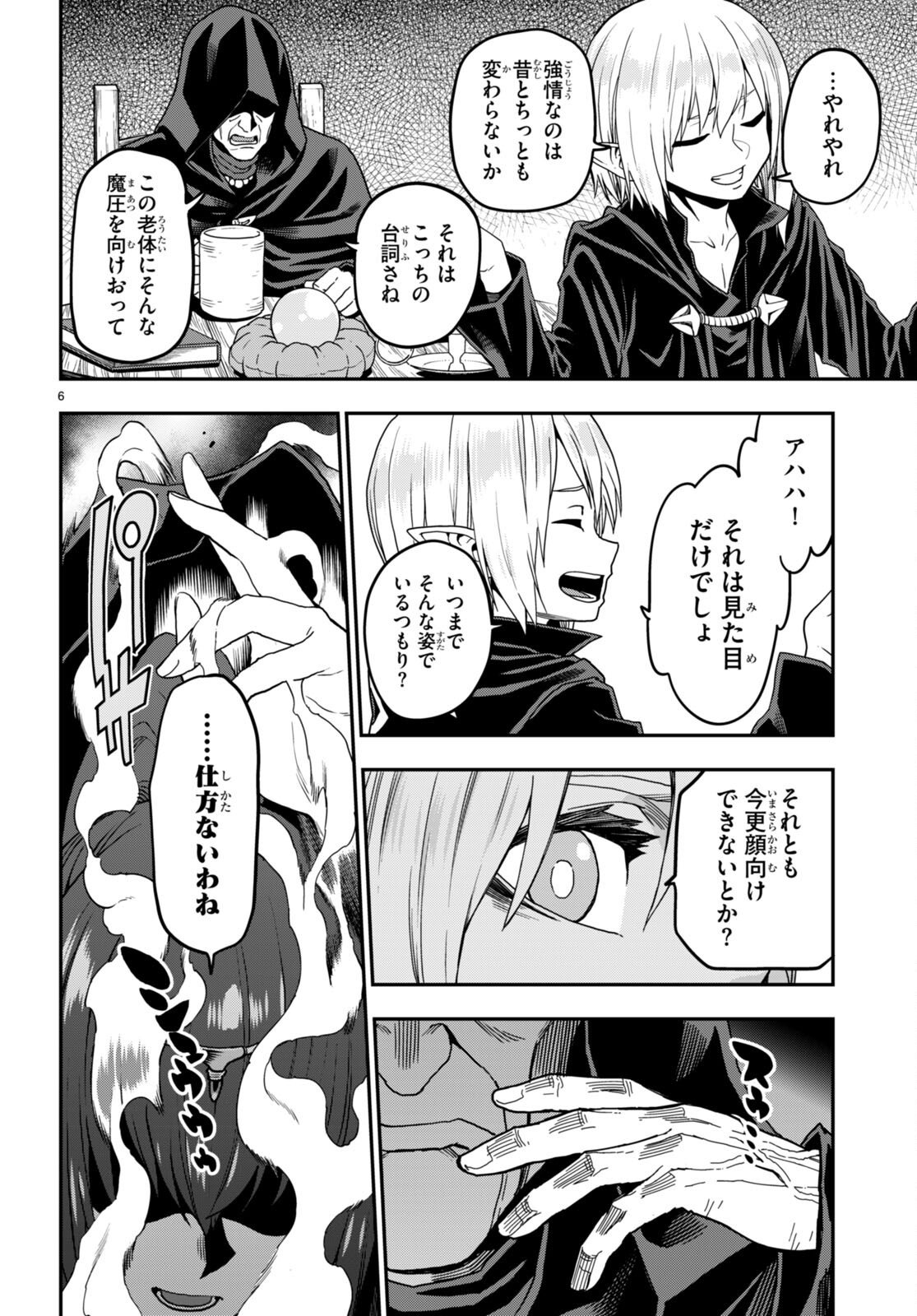 Konjiki no Moji Tsukai - Yuusha Yonin ni Makikomareta Unique Cheat Chap 102 - Next Chap 103