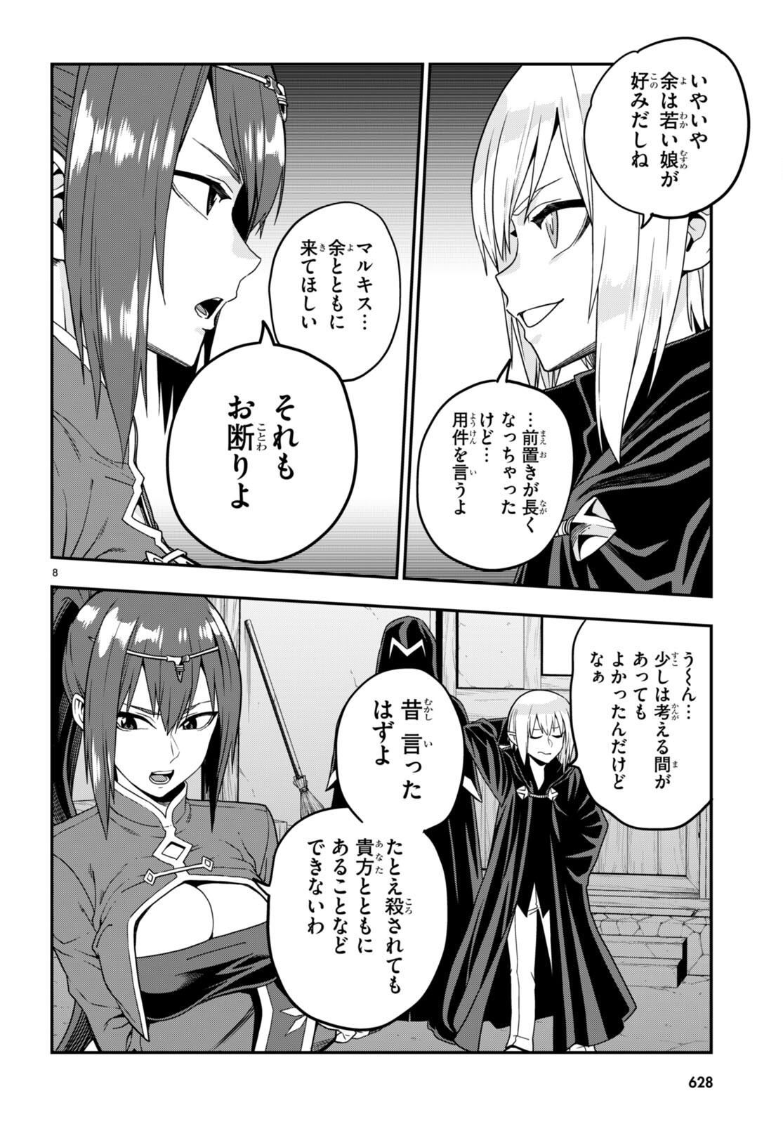 Konjiki no Moji Tsukai - Yuusha Yonin ni Makikomareta Unique Cheat Chap 102 - Next Chap 103