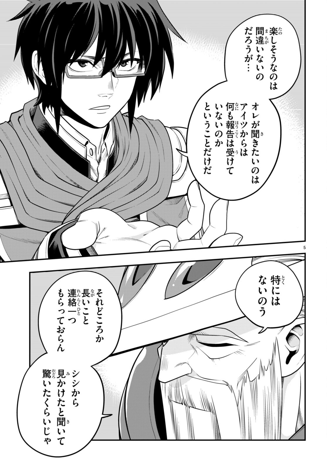 Konjiki no Moji Tsukai - Yuusha Yonin ni Makikomareta Unique Cheat Chap 104 - Next Chap 105