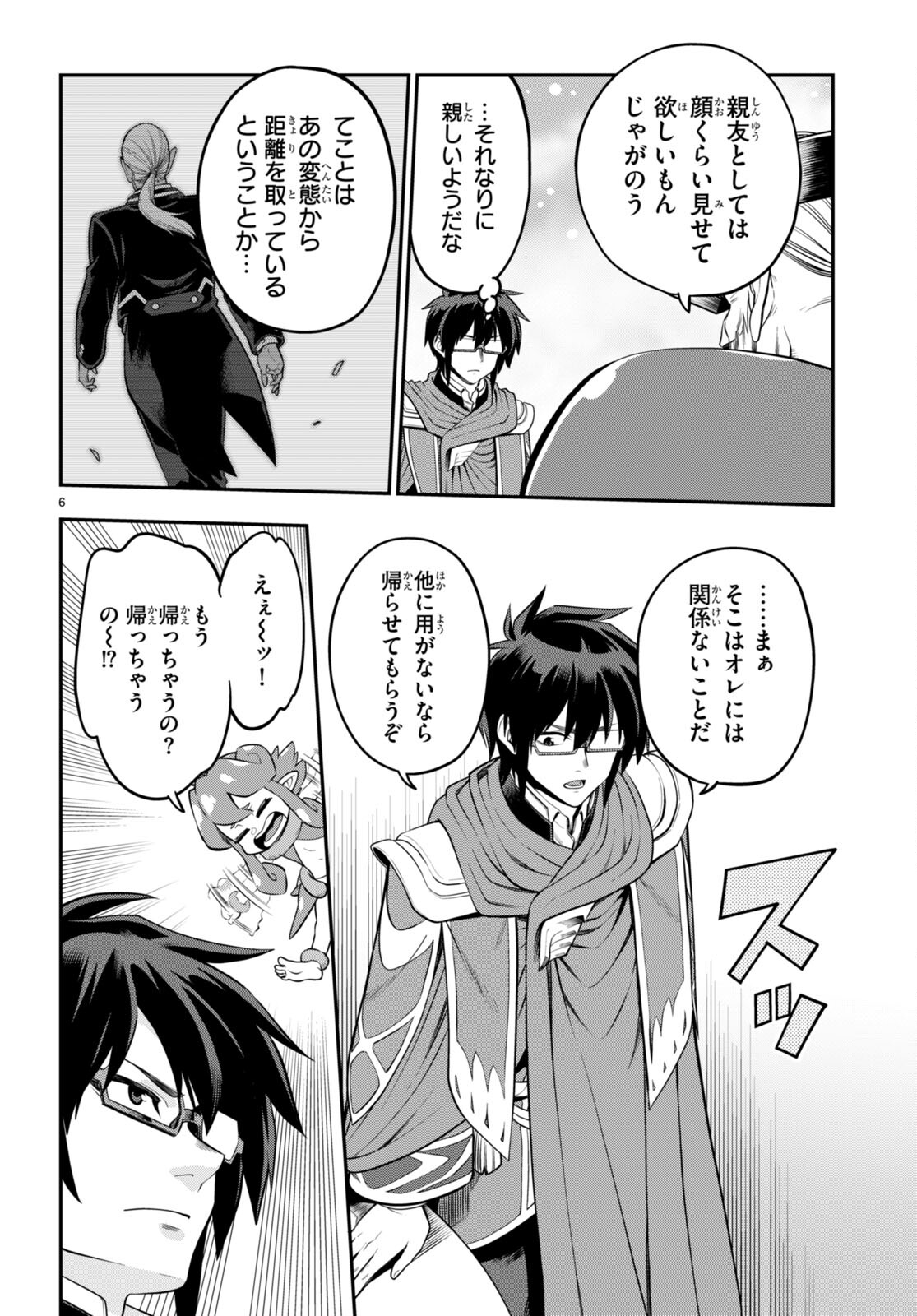 Konjiki no Moji Tsukai - Yuusha Yonin ni Makikomareta Unique Cheat Chap 104 - Next Chap 105