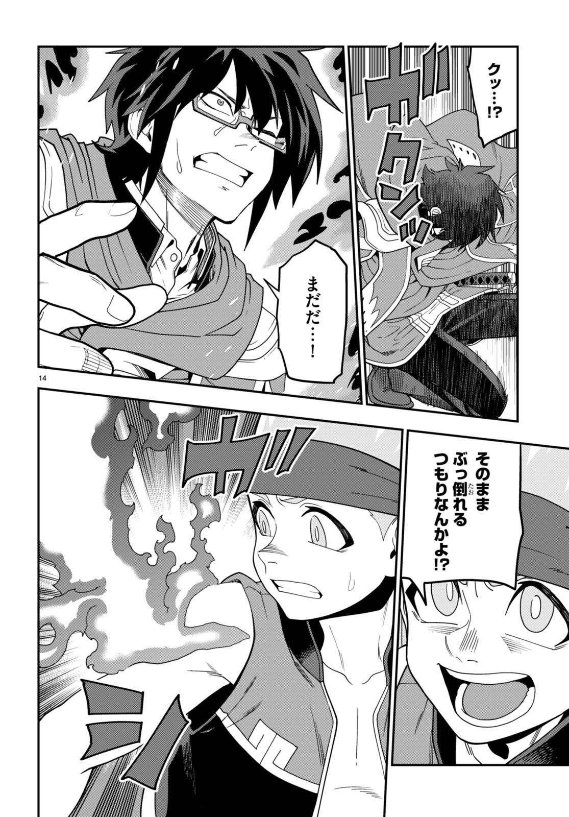 Konjiki no Moji Tsukai - Yuusha Yonin ni Makikomareta Unique Cheat Chap 106 - Next Chap 107