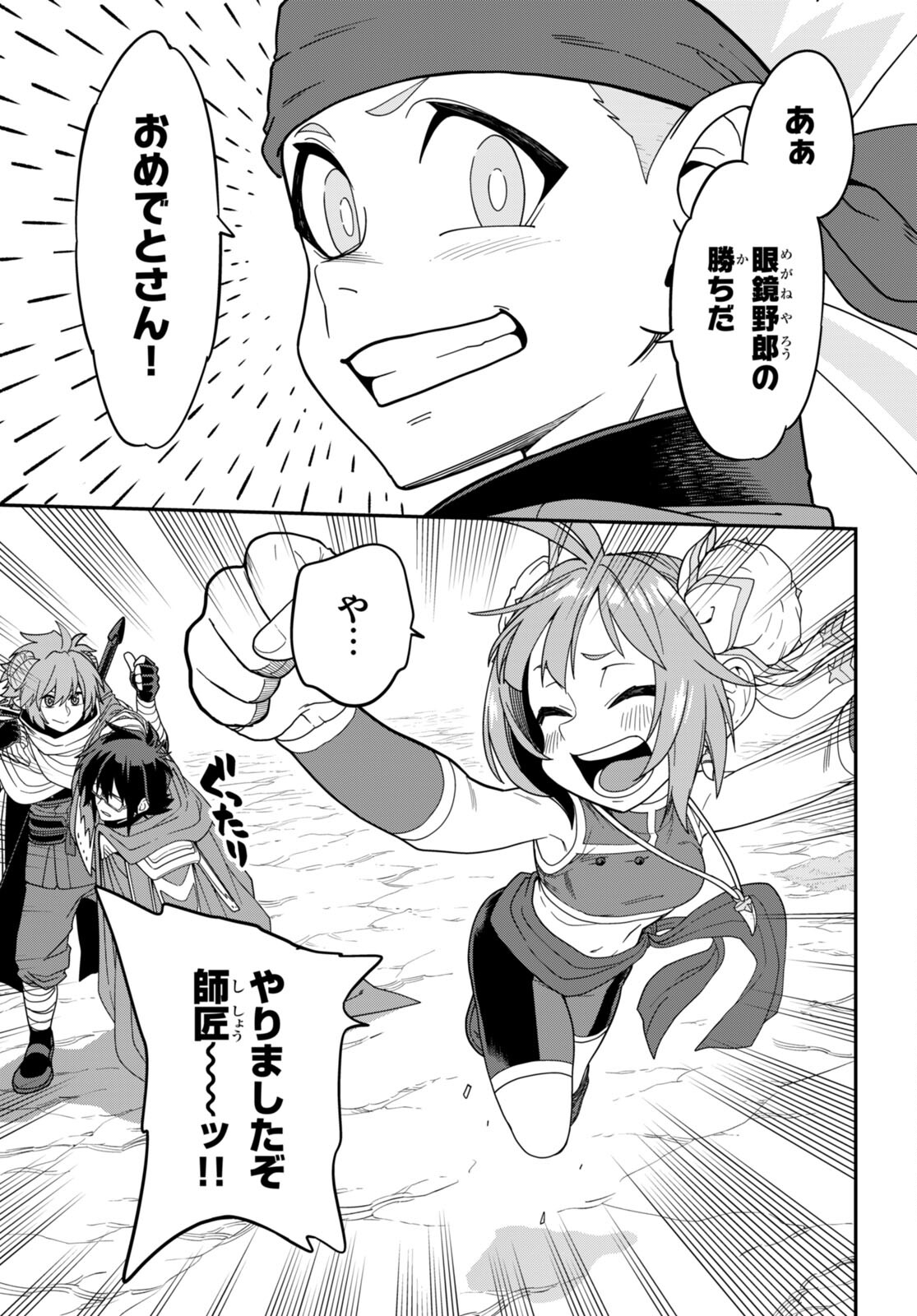 Konjiki no Moji Tsukai - Yuusha Yonin ni Makikomareta Unique Cheat Chap 106 - Next Chap 107