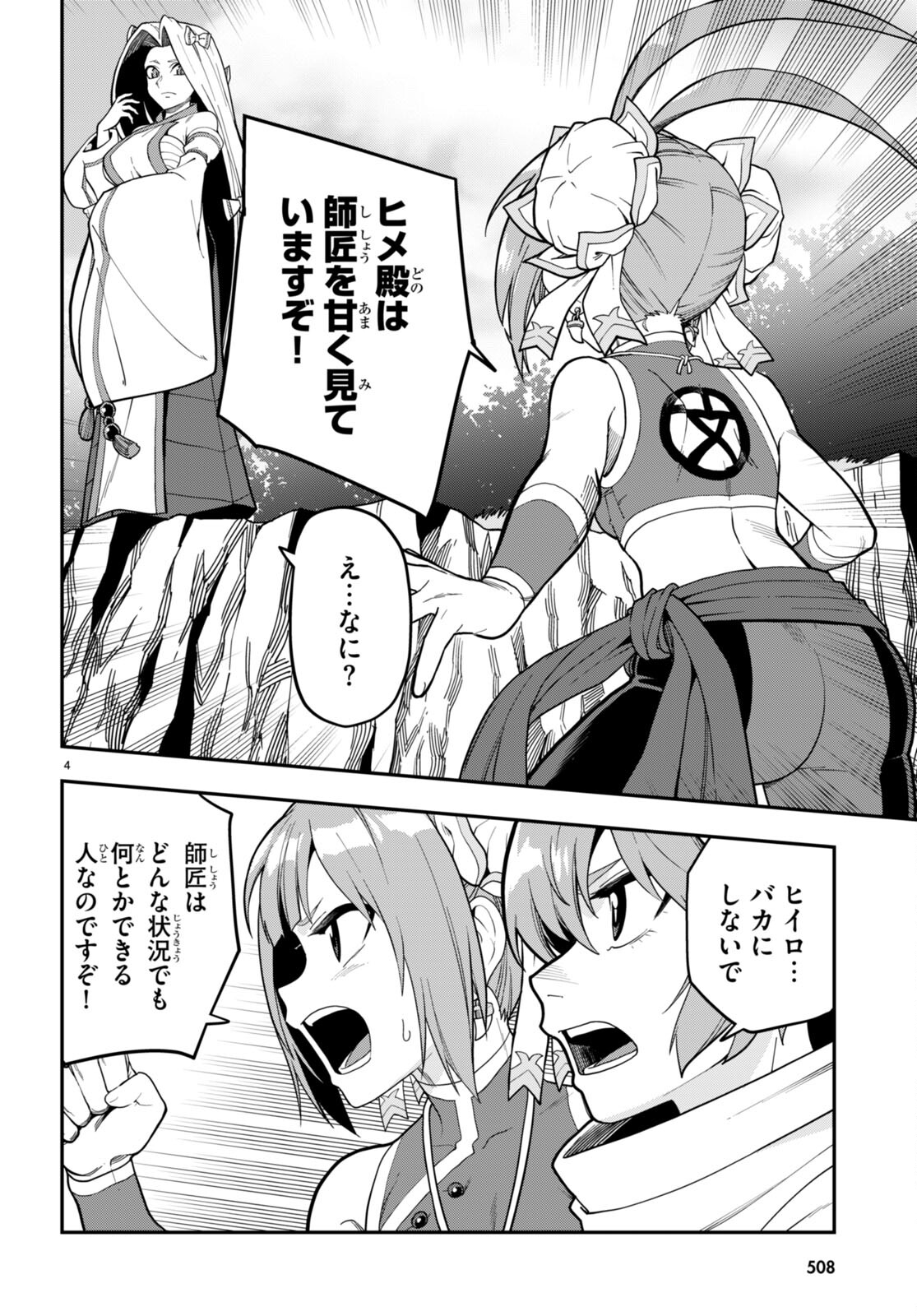 Konjiki no Moji Tsukai - Yuusha Yonin ni Makikomareta Unique Cheat Chap 106 - Next Chap 107