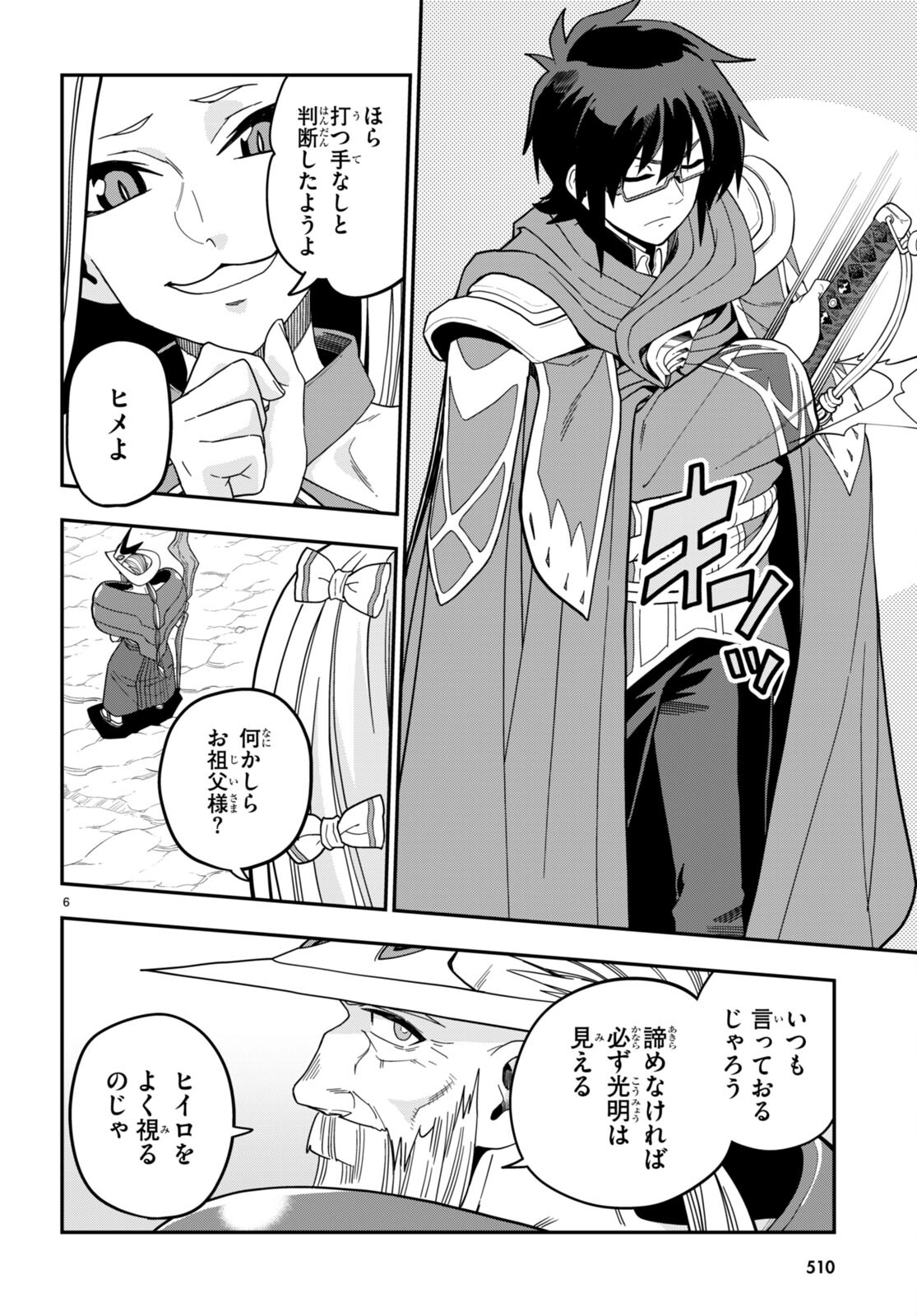 Konjiki no Moji Tsukai - Yuusha Yonin ni Makikomareta Unique Cheat Chap 106 - Next Chap 107