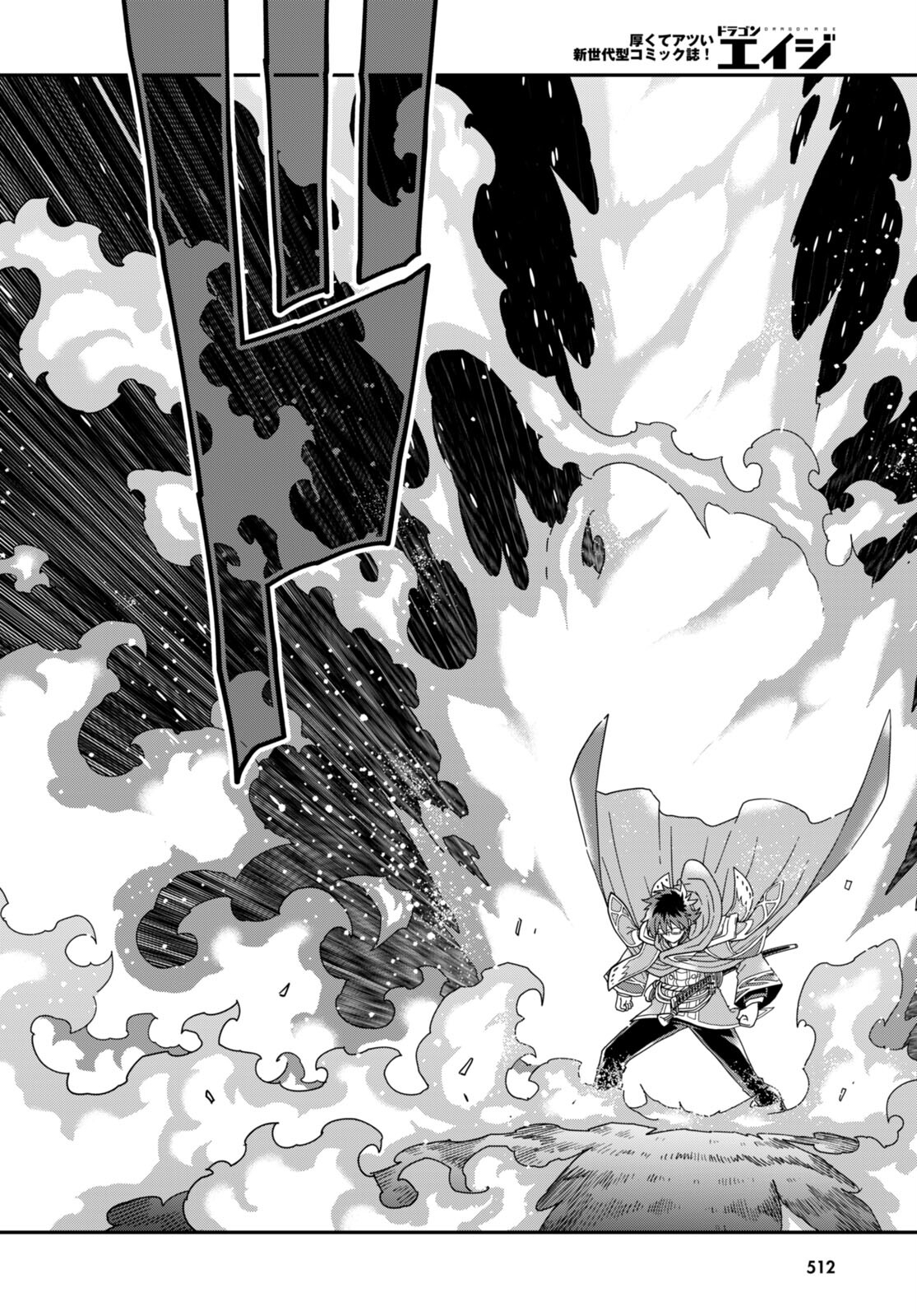 Konjiki no Moji Tsukai - Yuusha Yonin ni Makikomareta Unique Cheat Chap 106 - Next Chap 107