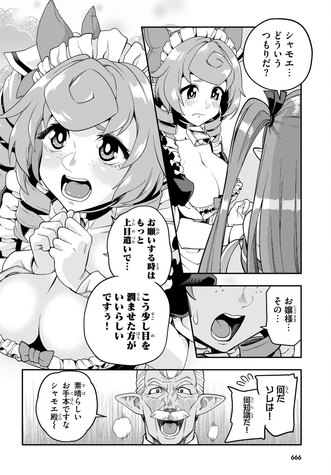 Konjiki no Moji Tsukai - Yuusha Yonin ni Makikomareta Unique Cheat Chap 108 - Next Chap 109