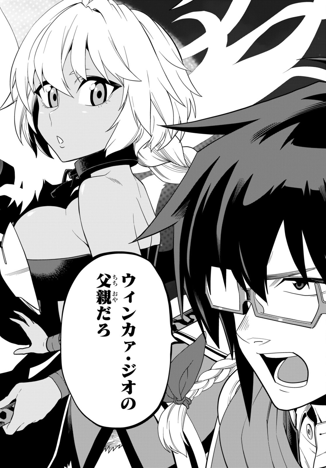 Konjiki no Moji Tsukai - Yuusha Yonin ni Makikomareta Unique Cheat Chap 108 - Next Chap 109