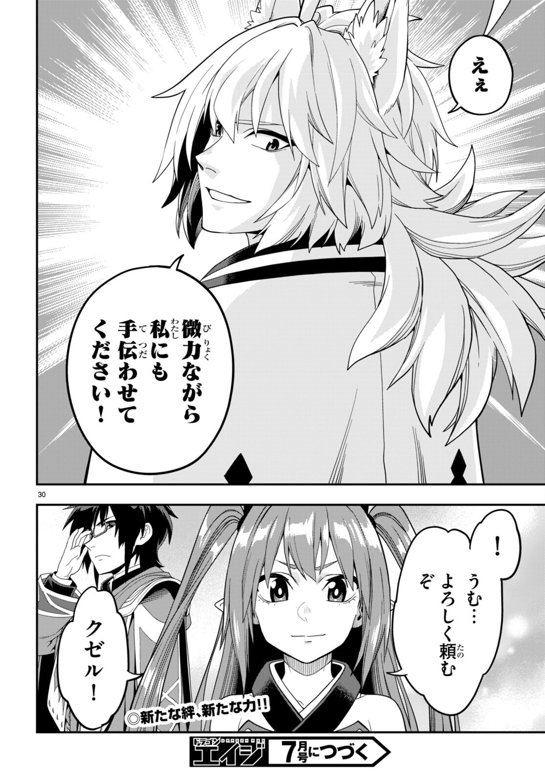 Konjiki no Moji Tsukai - Yuusha Yonin ni Makikomareta Unique Cheat Chap 108 - Next Chap 109