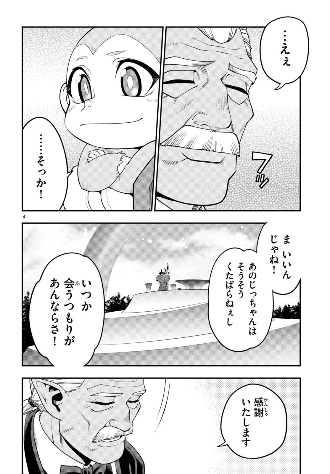 Konjiki no Moji Tsukai - Yuusha Yonin ni Makikomareta Unique Cheat Chap 108 - Next Chap 109