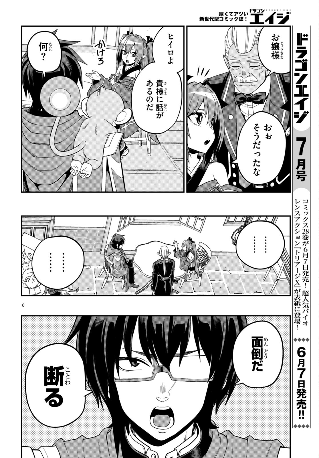 Konjiki no Moji Tsukai - Yuusha Yonin ni Makikomareta Unique Cheat Chap 108 - Next Chap 109