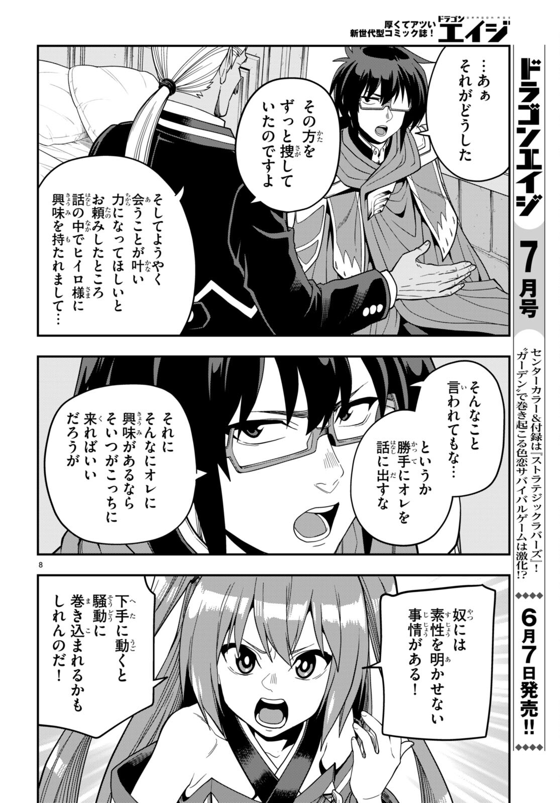 Konjiki no Moji Tsukai - Yuusha Yonin ni Makikomareta Unique Cheat Chap 108 - Next Chap 109
