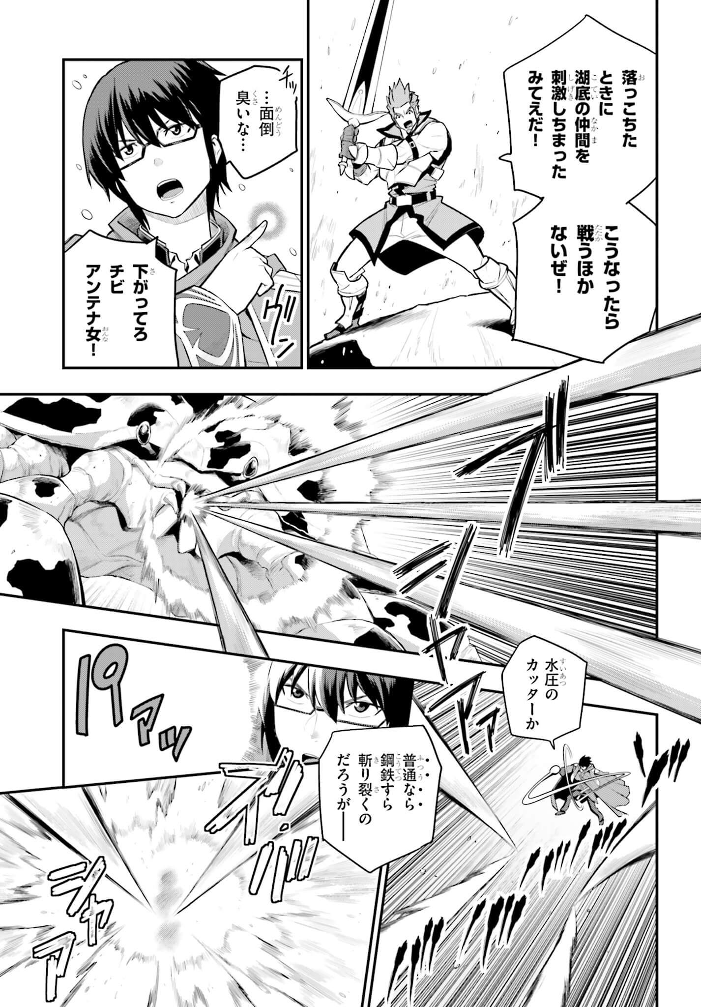 Konjiki no Moji Tsukai - Yuusha Yonin ni Makikomareta Unique Cheat Chap 11 - Next Chap 12