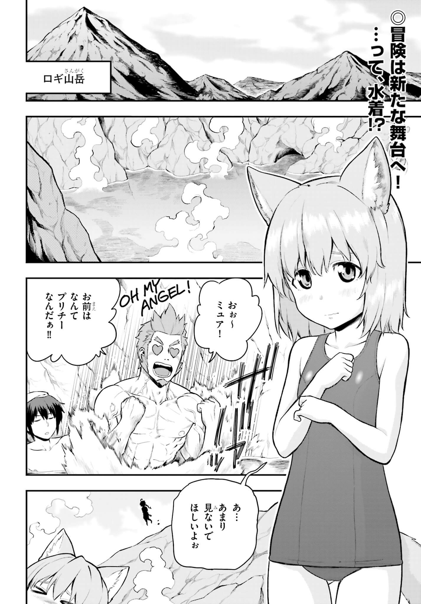 Konjiki no Moji Tsukai - Yuusha Yonin ni Makikomareta Unique Cheat Chap 11 - Next Chap 12